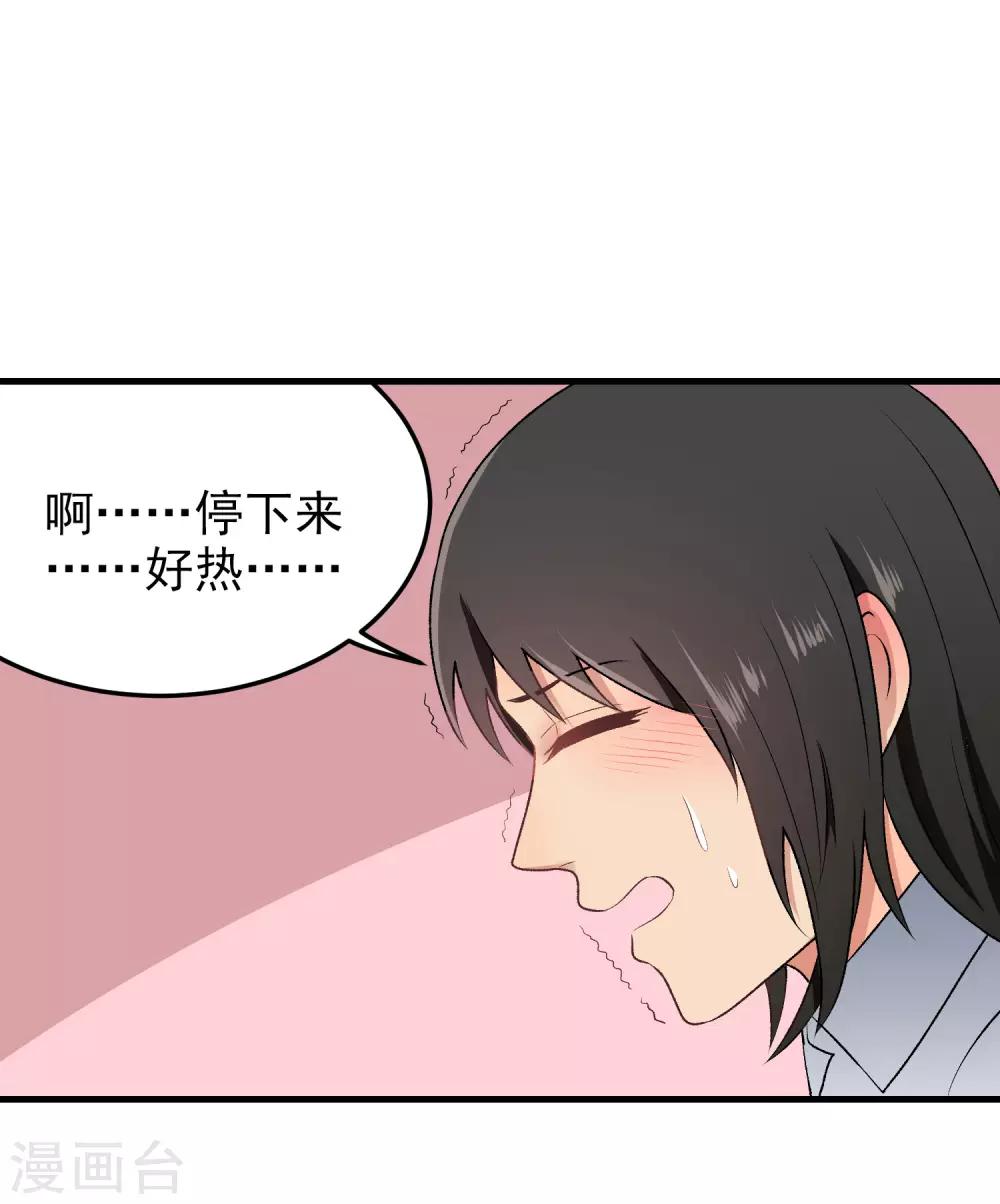 第150话 直白点！-第151话