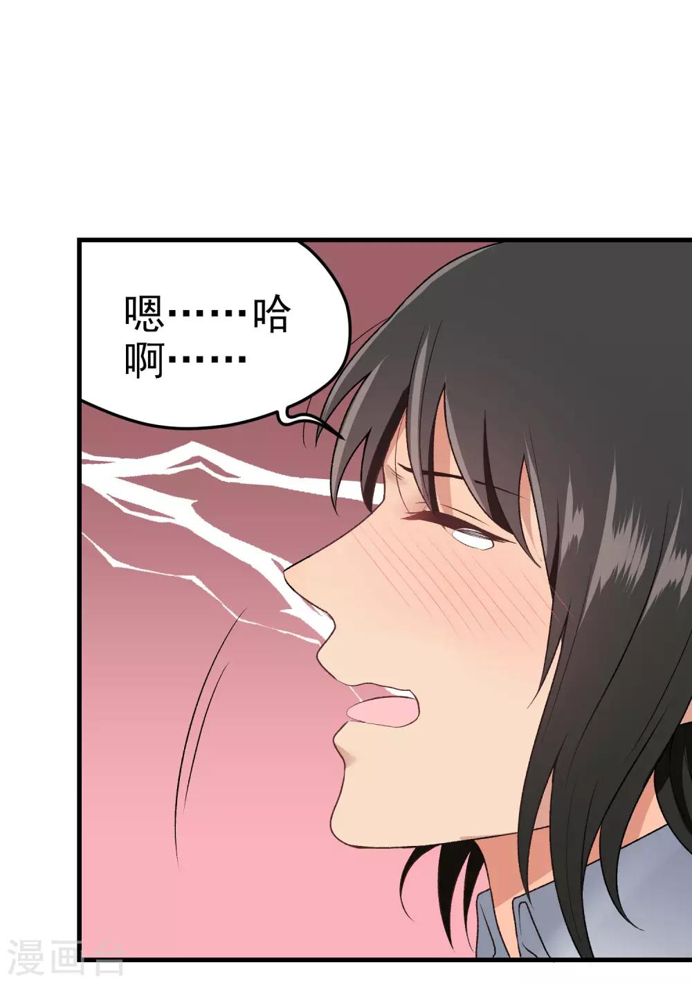 第150话 直白点！-第151话