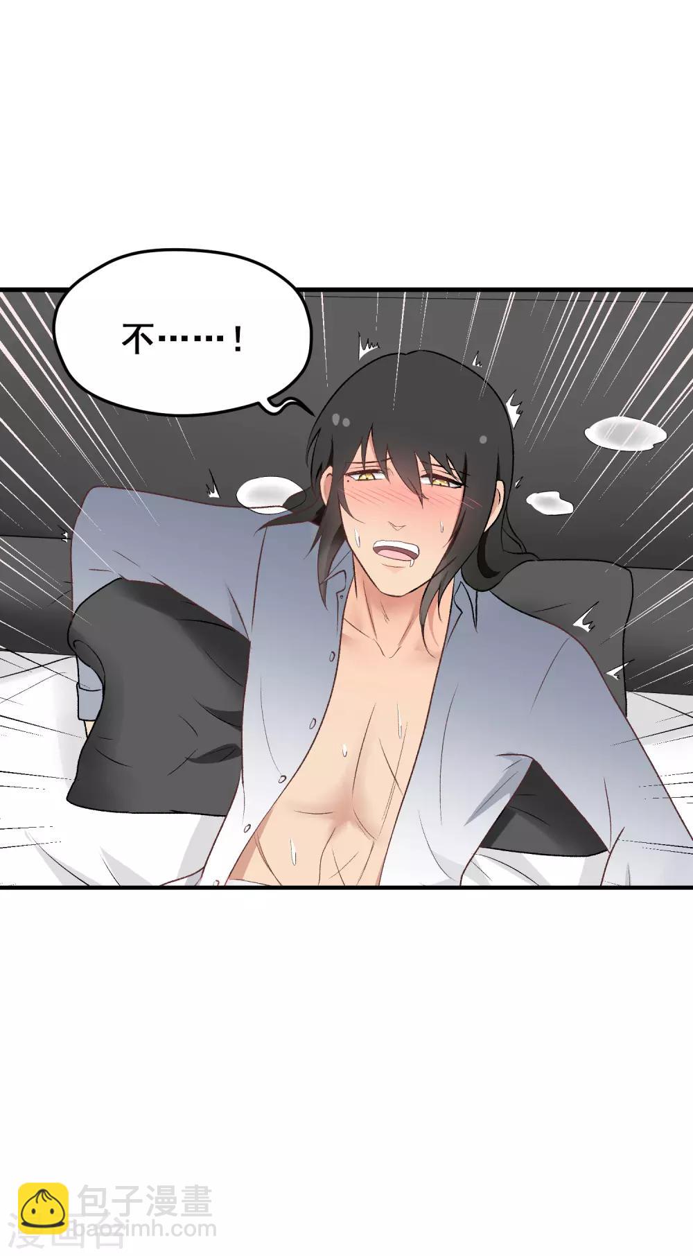 第150话 直白点！-第151话