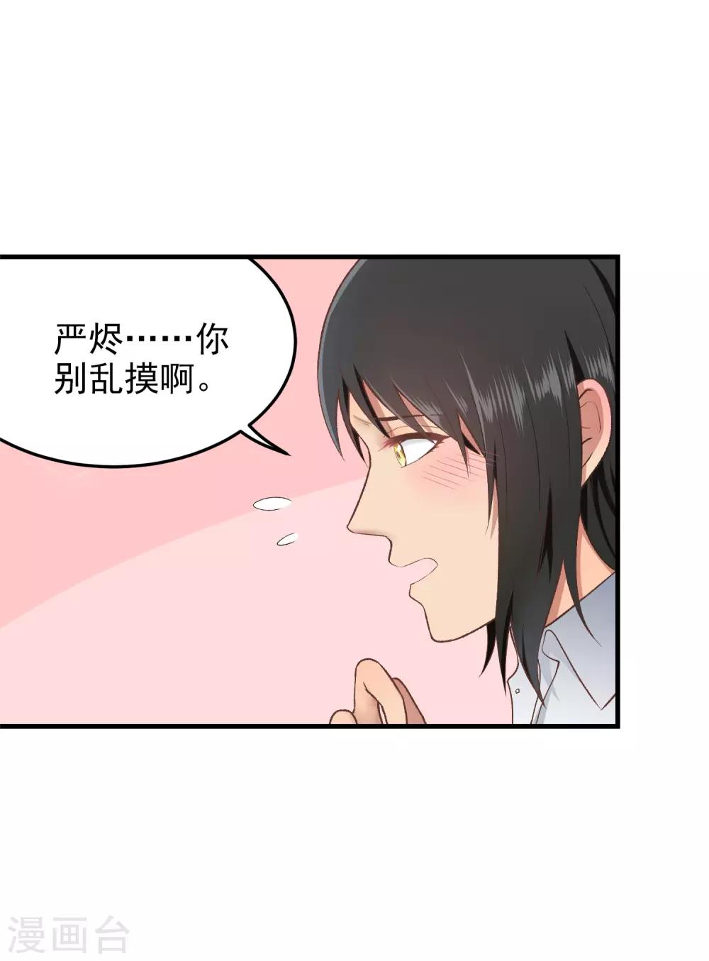 第150话 直白点！-第151话