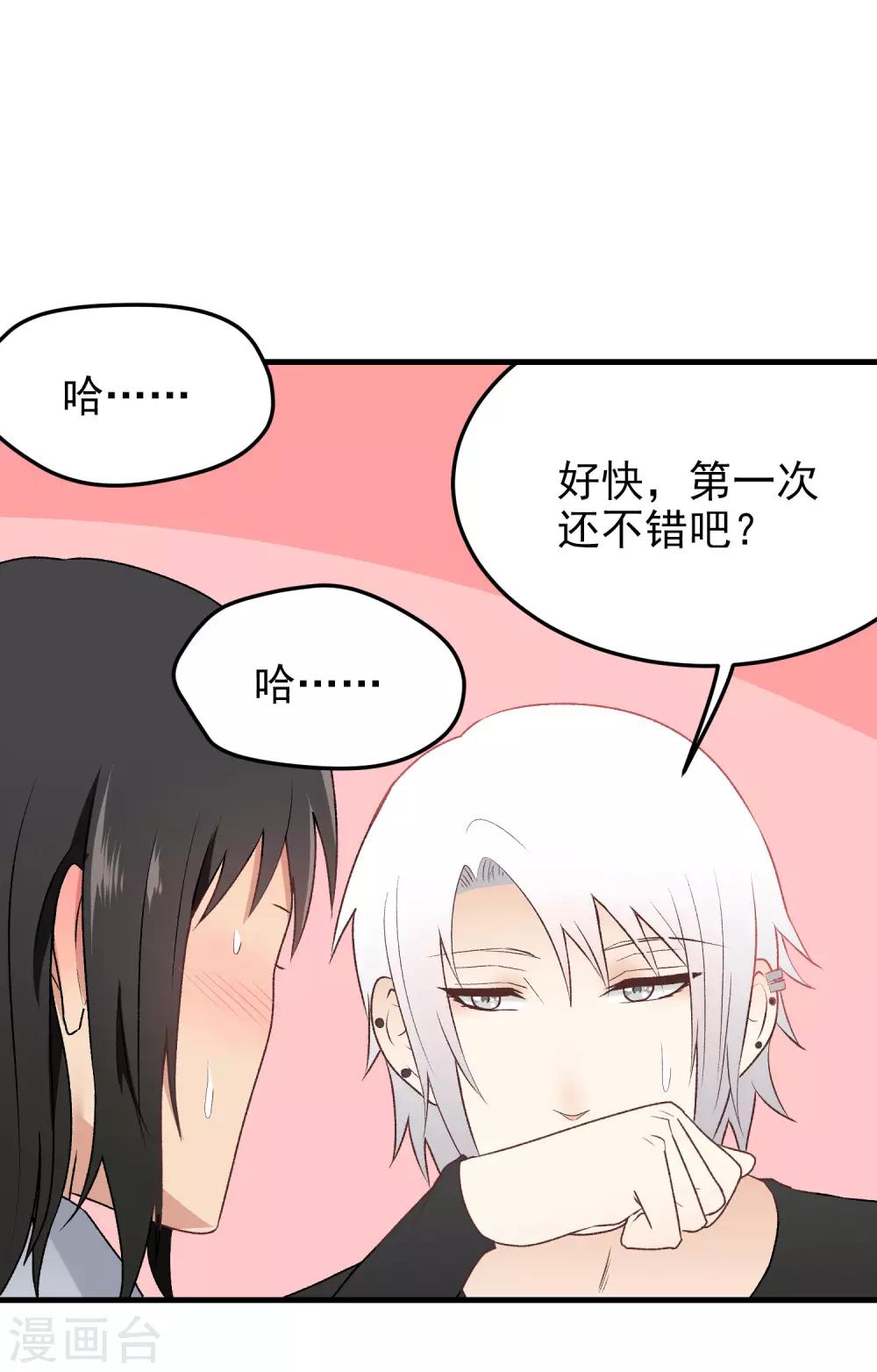 第150话 直白点！-第151话