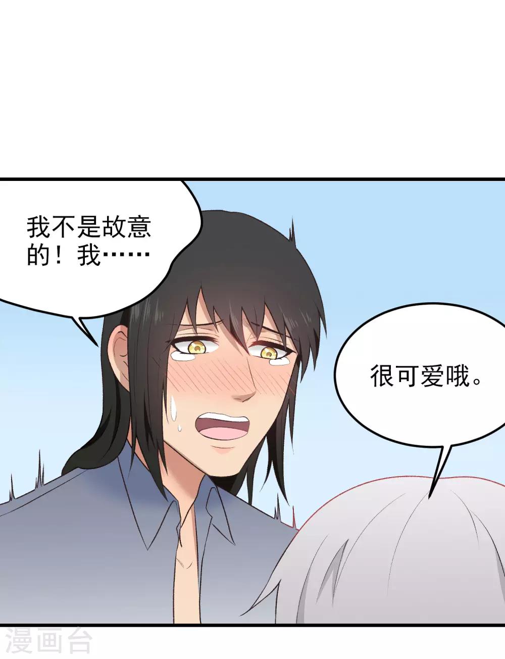 第150话 直白点！-第151话