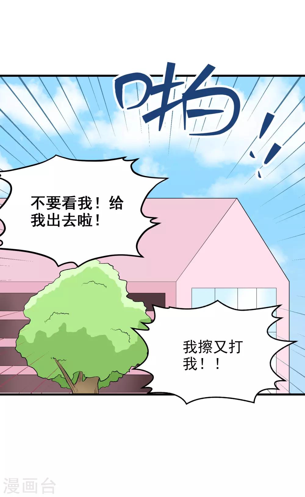 第150话 直白点！-第151话