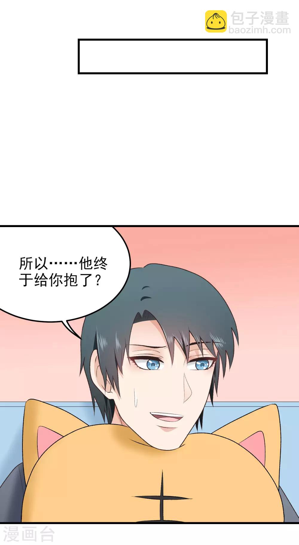 第150话 直白点！-第151话