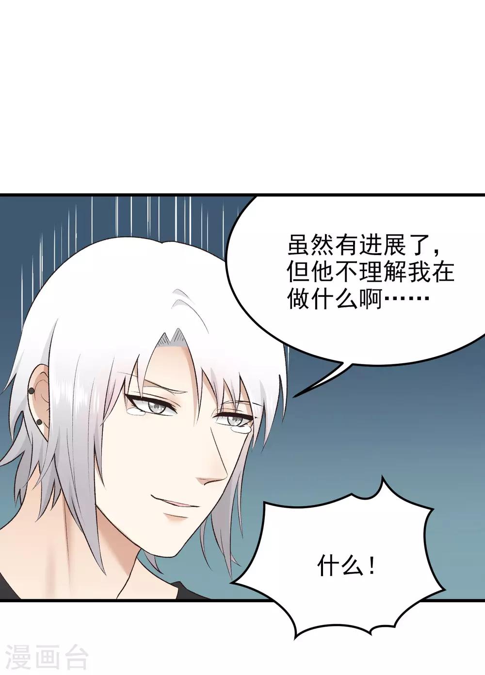 第150话 直白点！-第151话