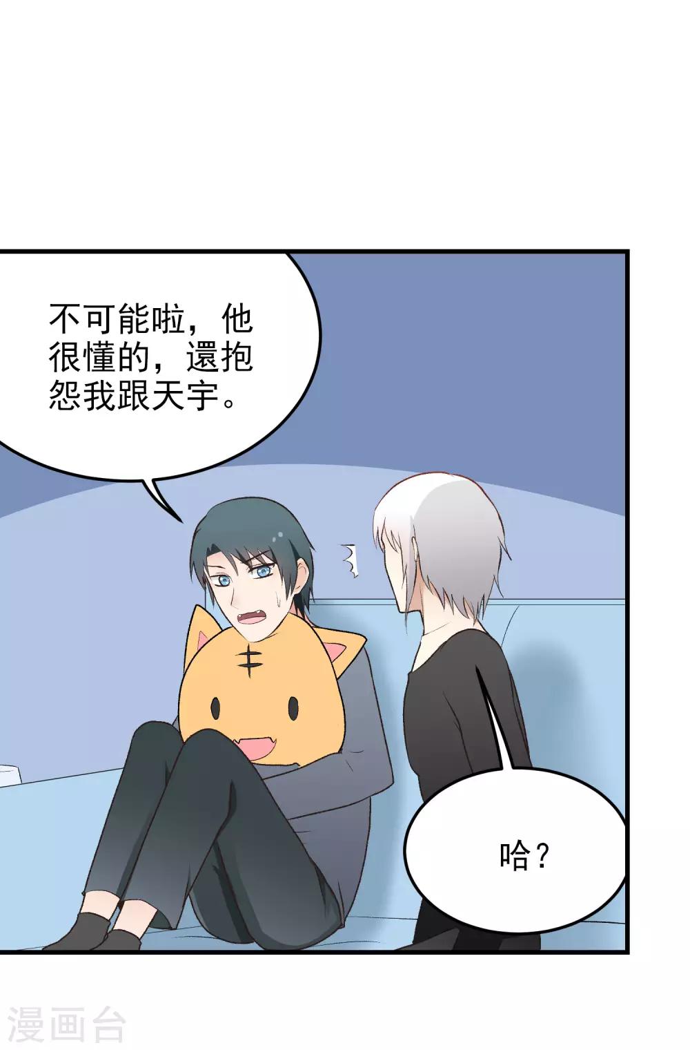 第150话 直白点！-第151话