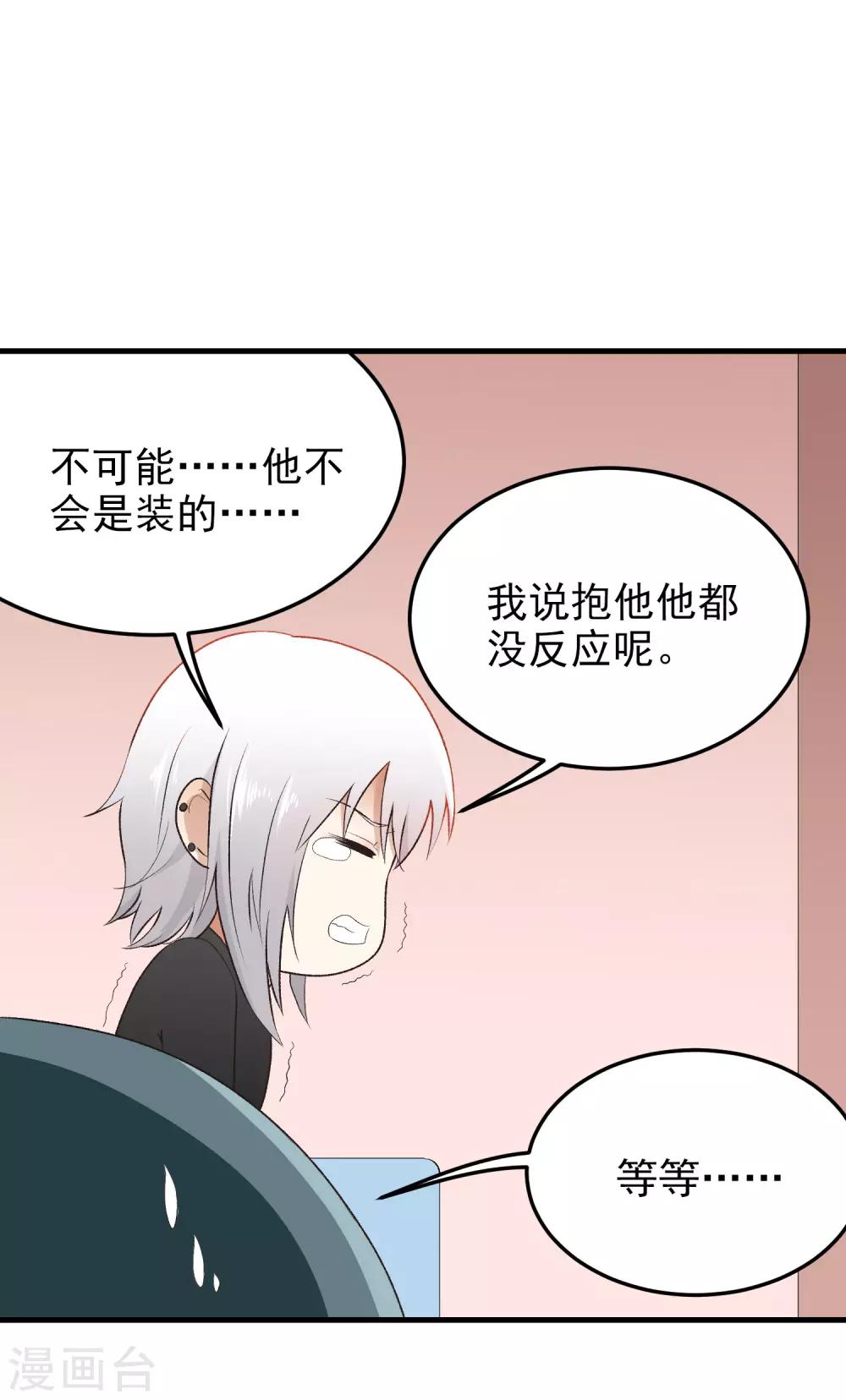 第150话 直白点！-第151话