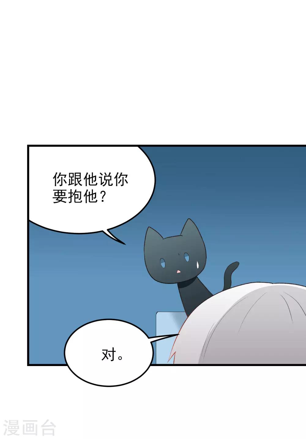 第150话 直白点！-第151话