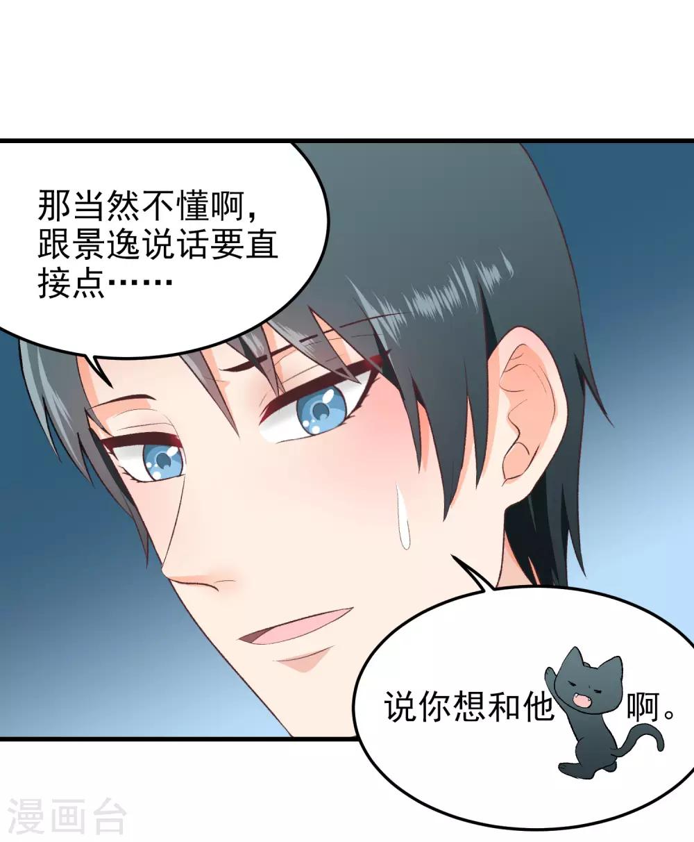 第150话 直白点！-第151话