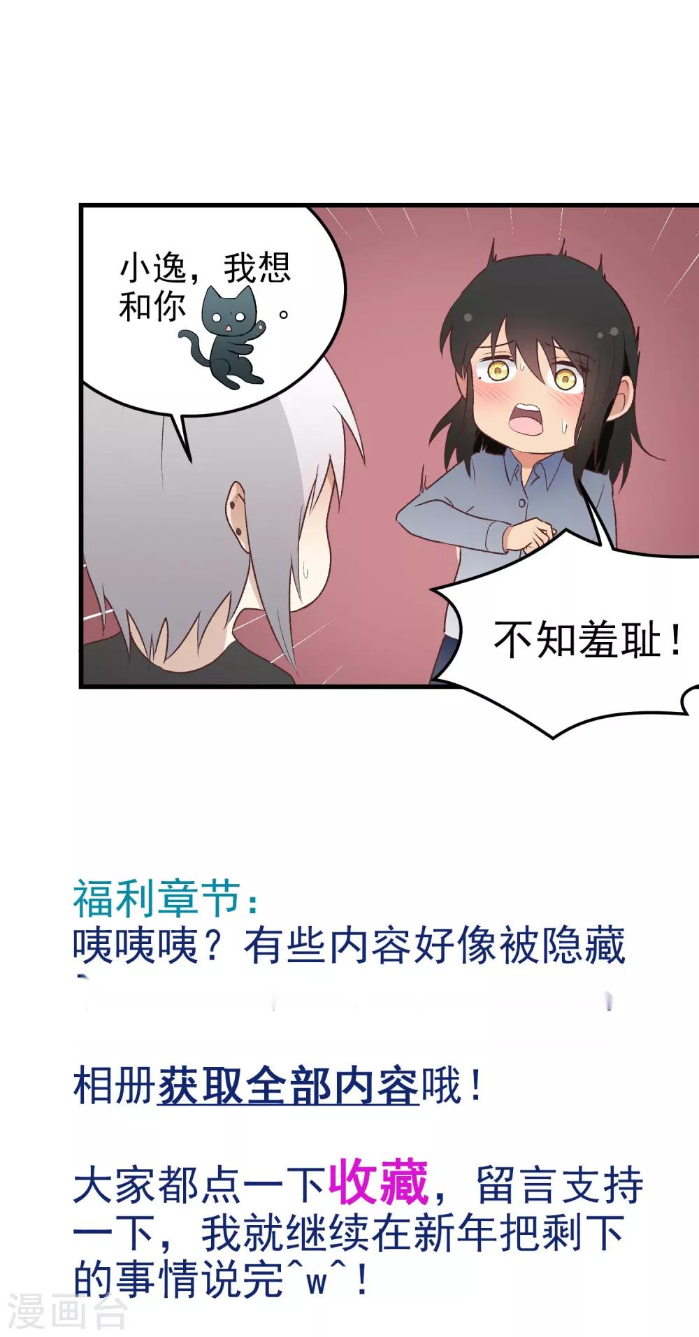 第150话 直白点！-第151话