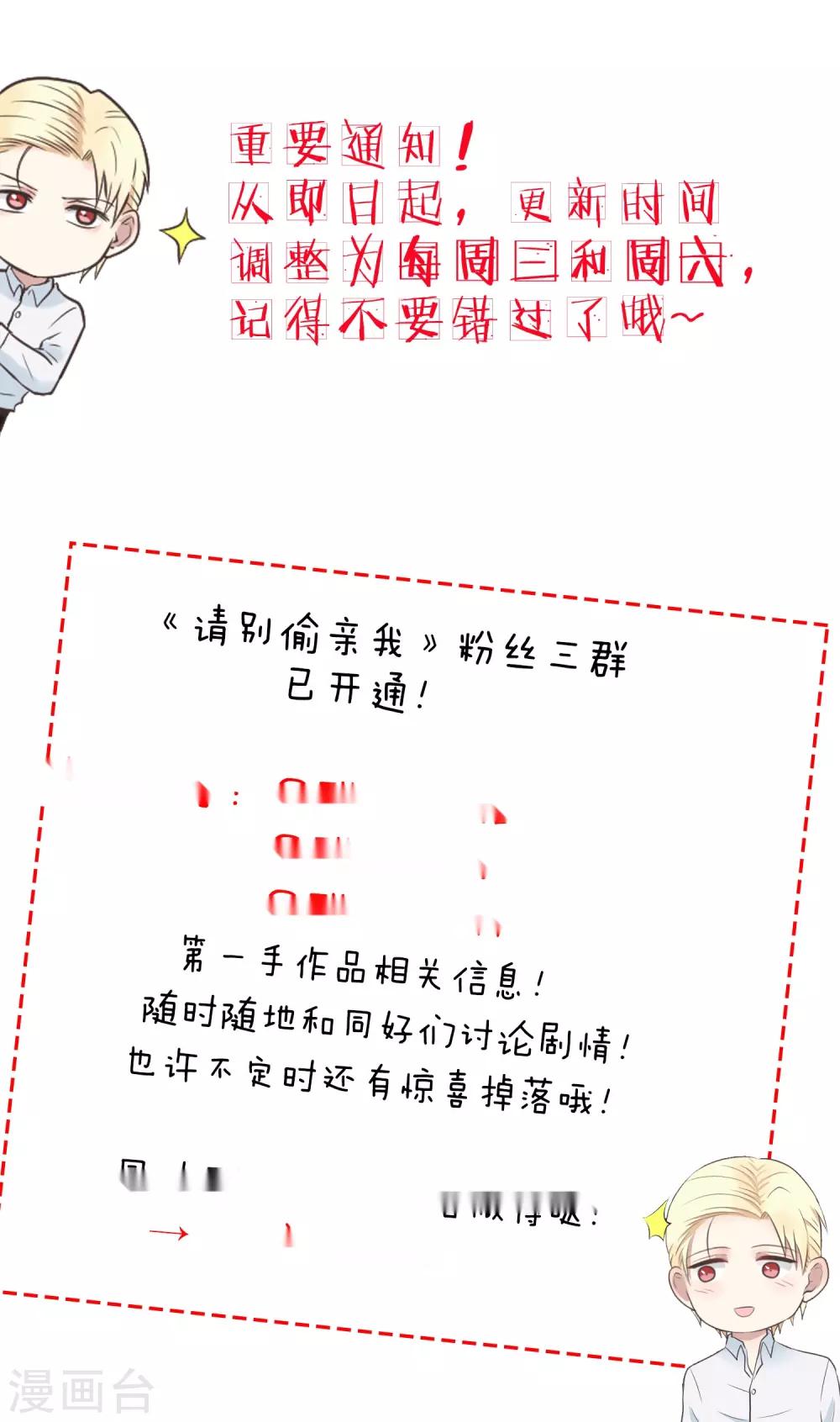 第150话 直白点！-第151话