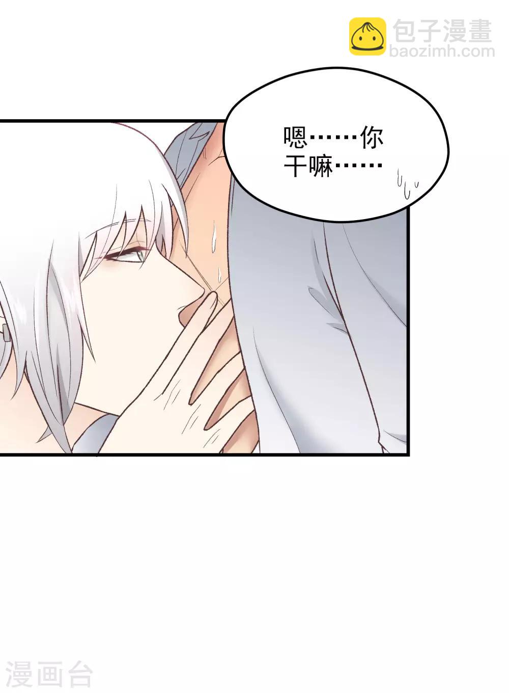 第150话 直白点！-第151话