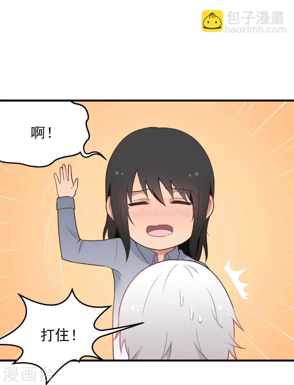 第150话 直白点！-第151话