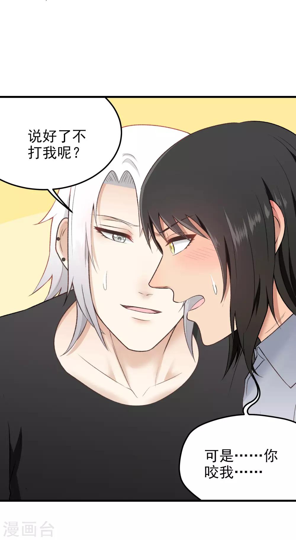 第150话 直白点！-第151话