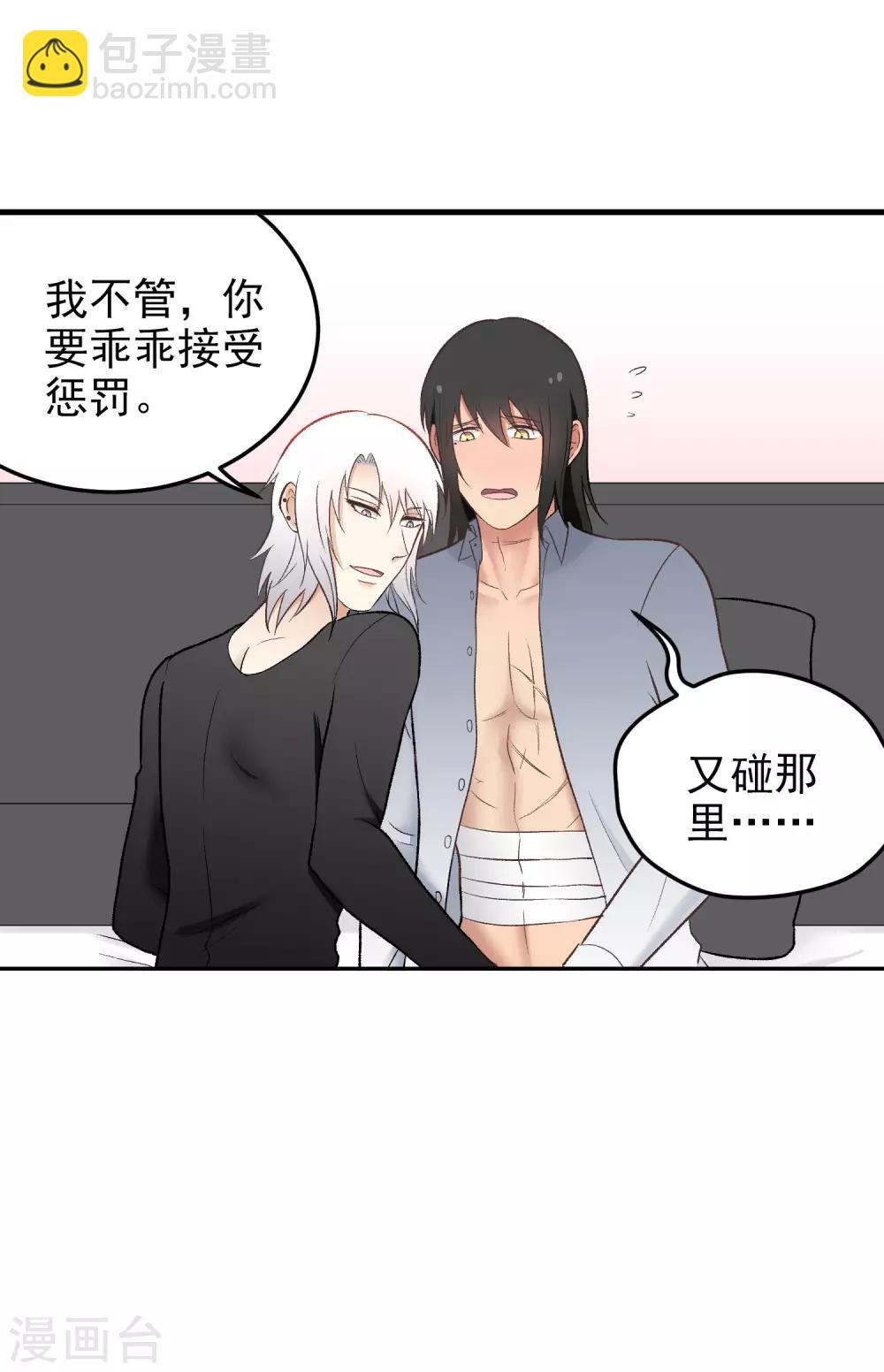 第150话 直白点！-第151话