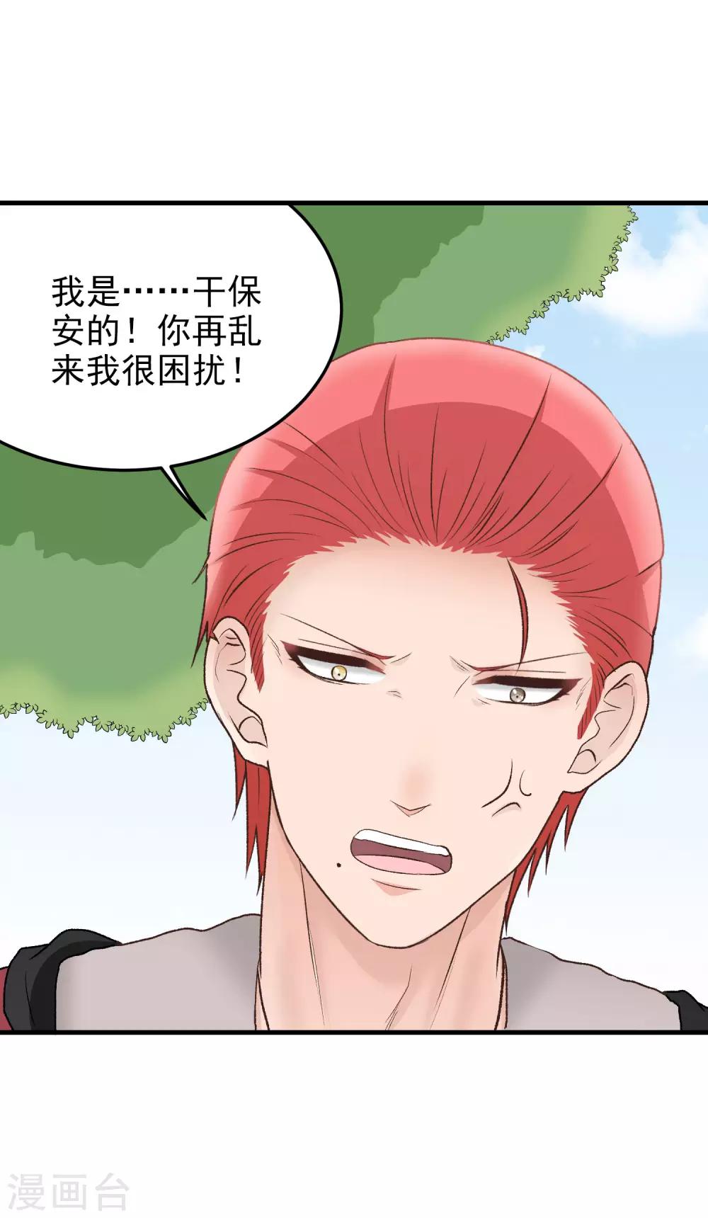 第152话 多管闲事的男人-第153话