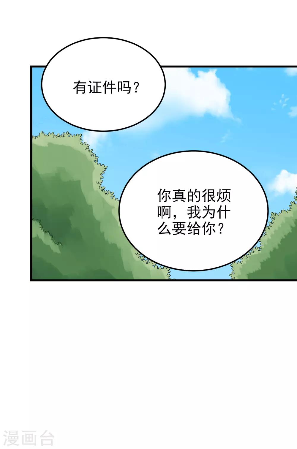 第152话 多管闲事的男人-第153话