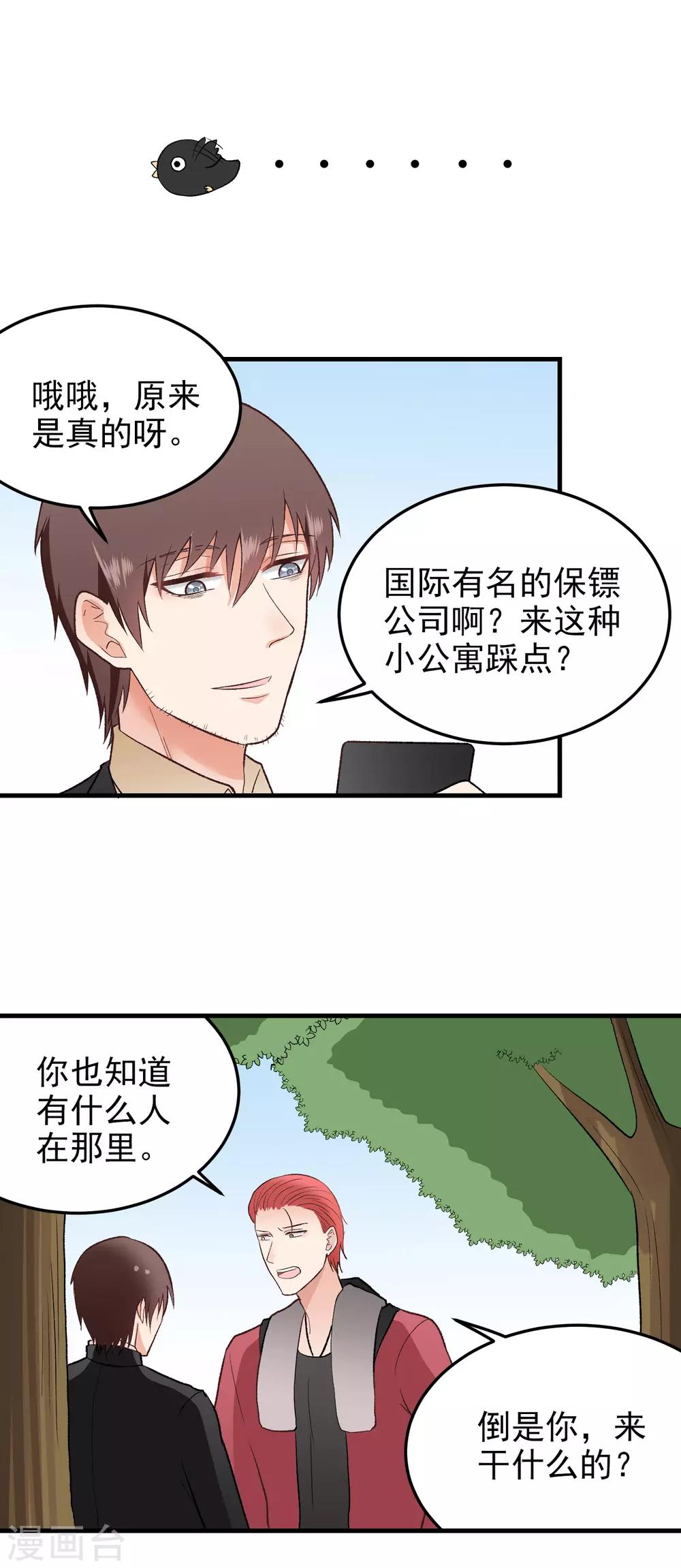 第152话 多管闲事的男人-第153话