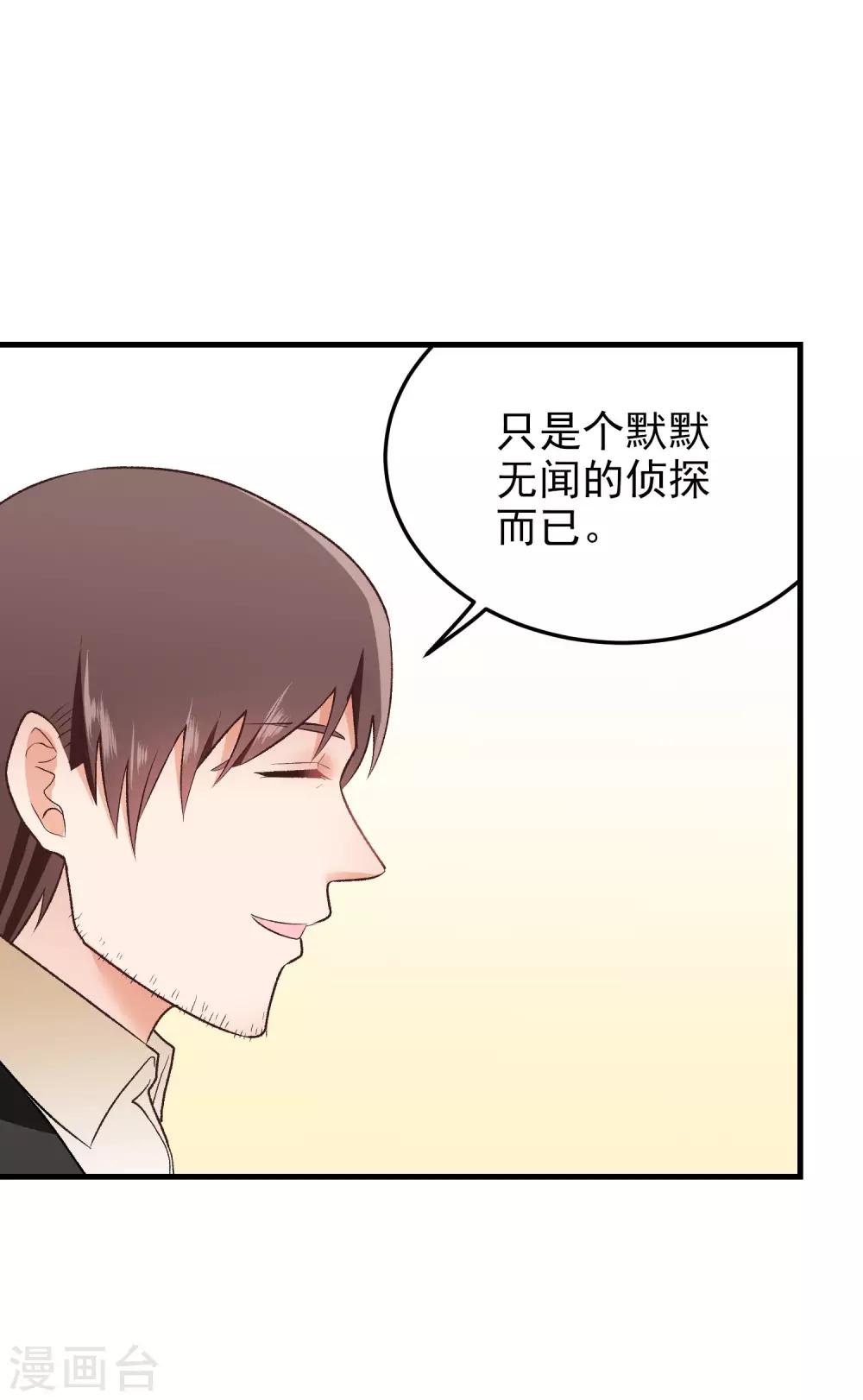 第152话 多管闲事的男人-第153话