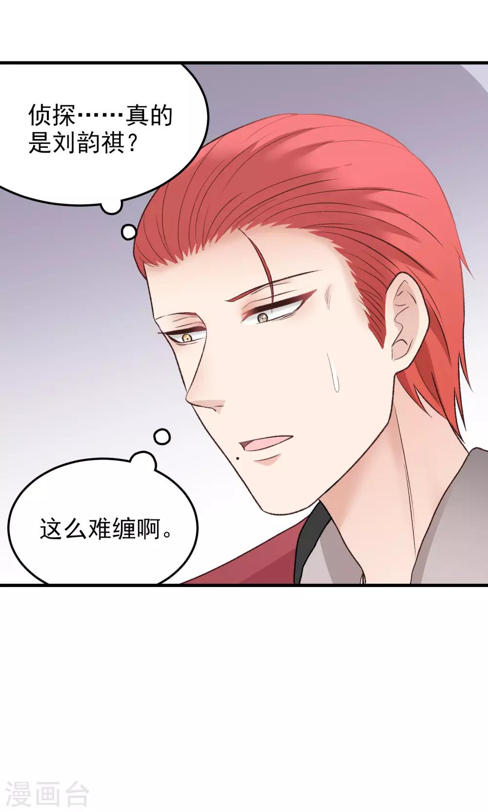 第152话 多管闲事的男人-第153话