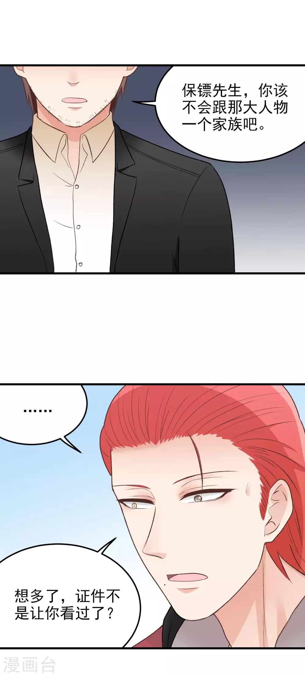 第152话 多管闲事的男人-第153话