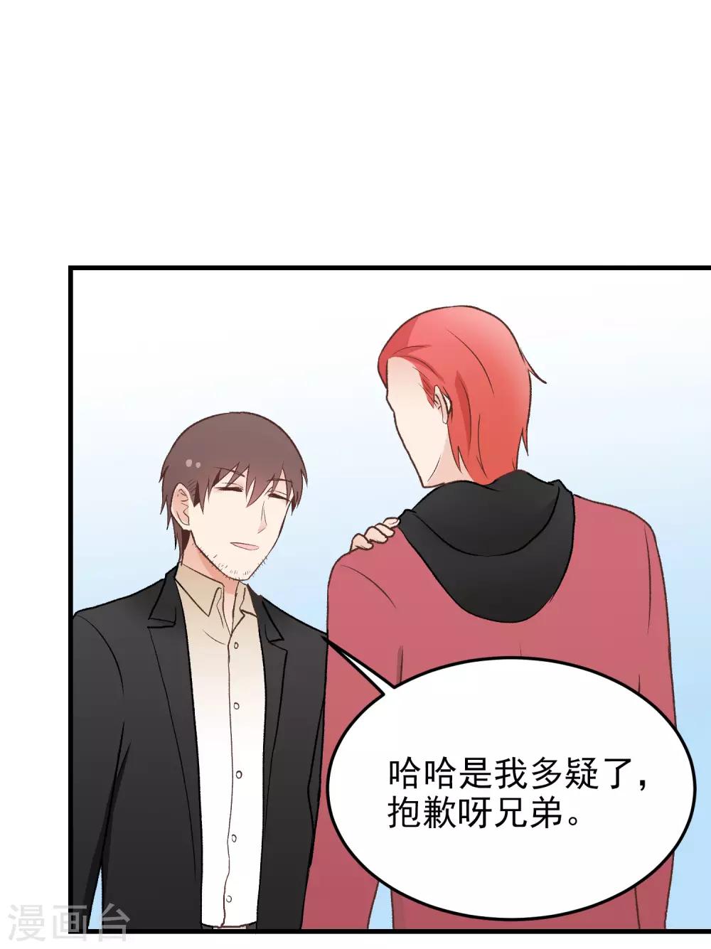 第152话 多管闲事的男人-第153话