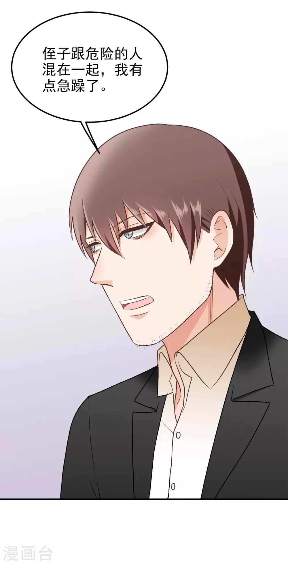 第152话 多管闲事的男人-第153话
