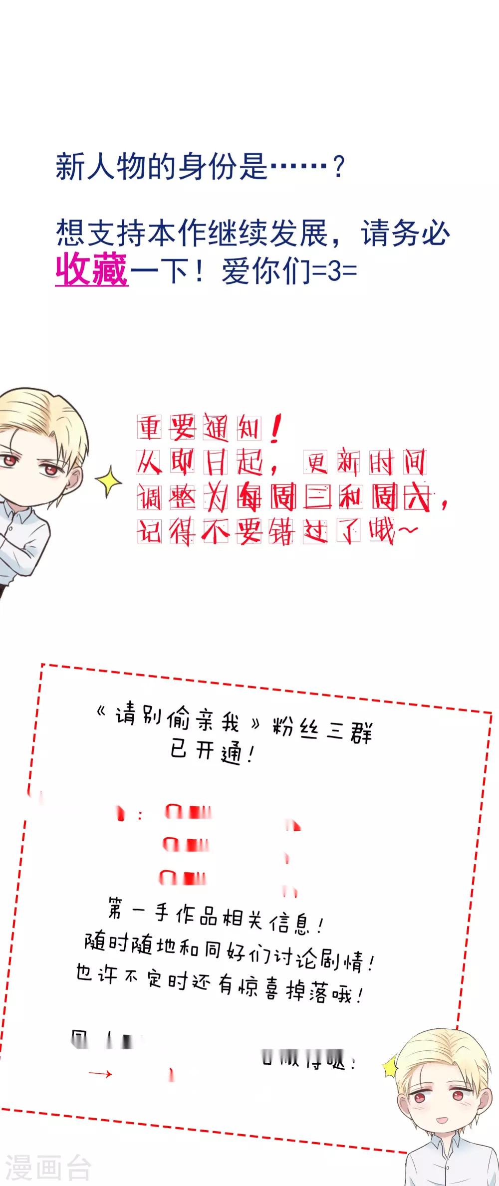 第152话 多管闲事的男人-第153话