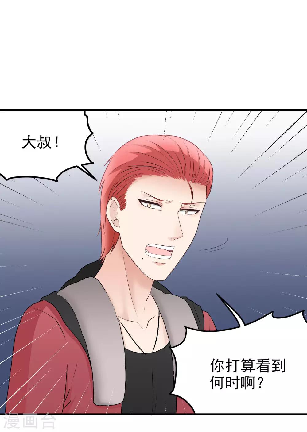 第152话 多管闲事的男人-第153话