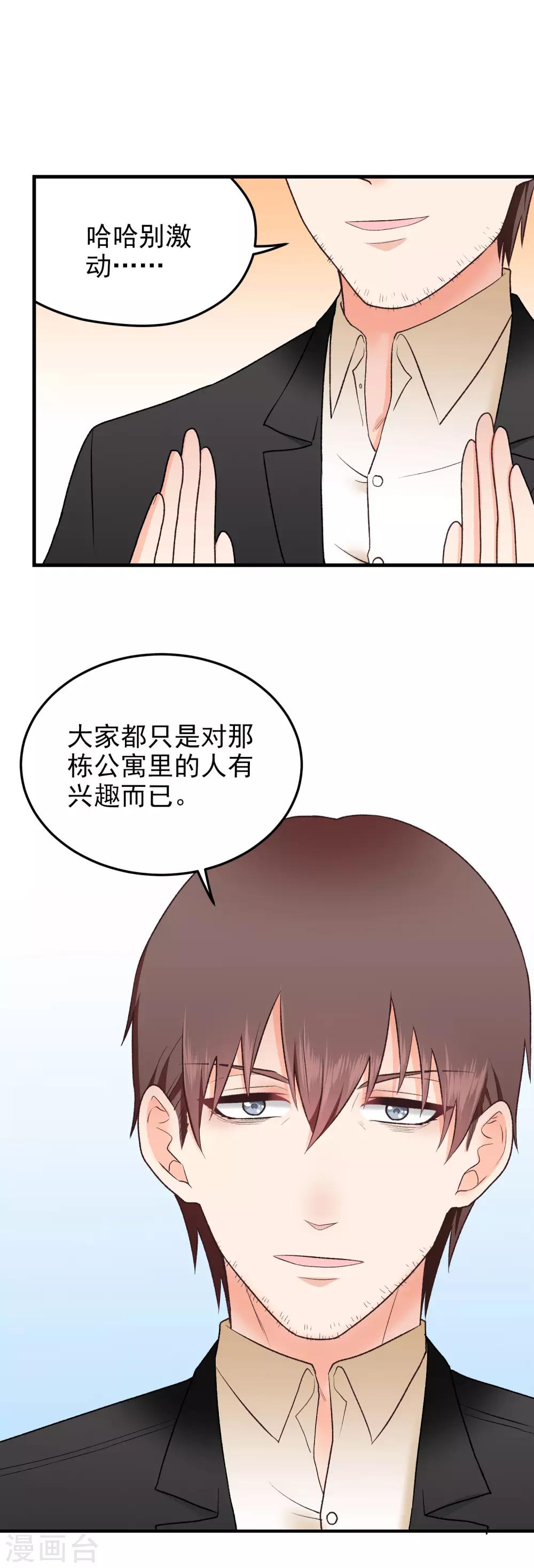 第152话 多管闲事的男人-第153话