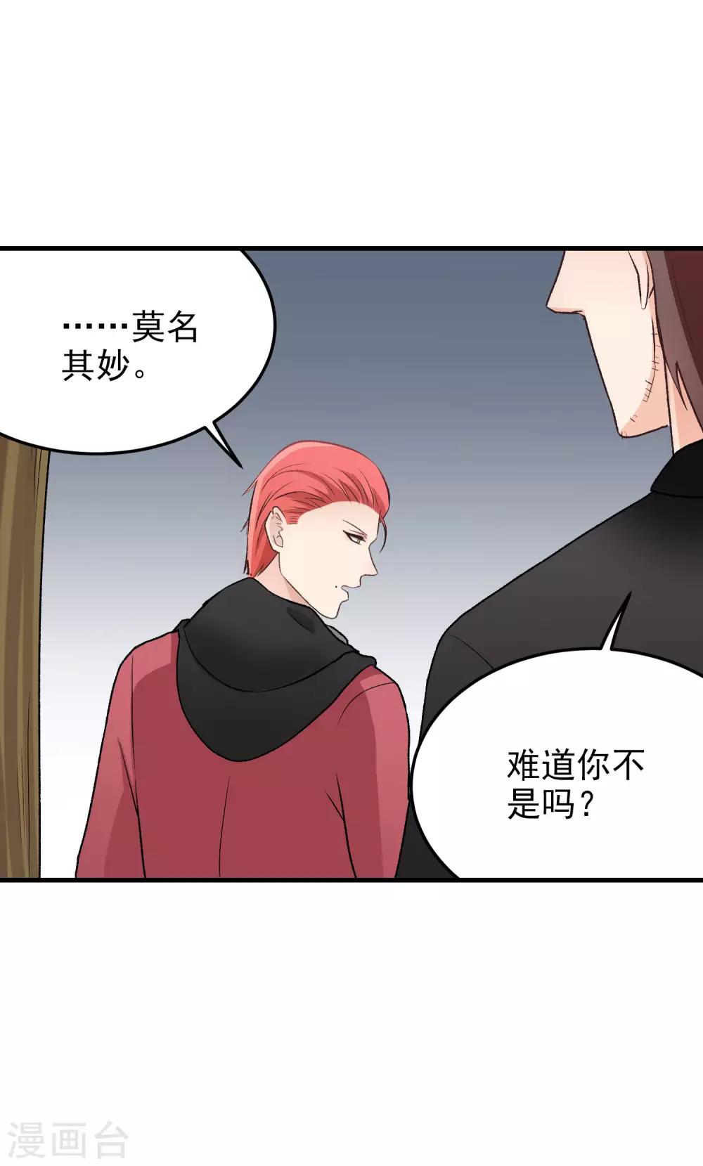 第152话 多管闲事的男人-第153话
