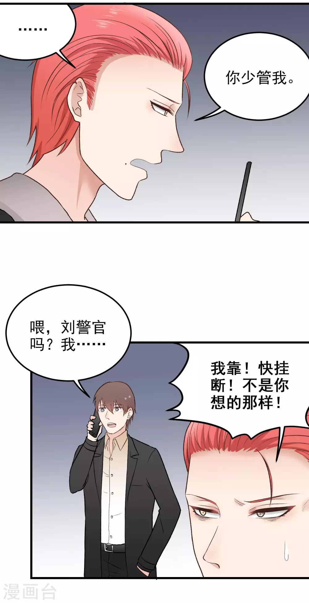第152话 多管闲事的男人-第153话