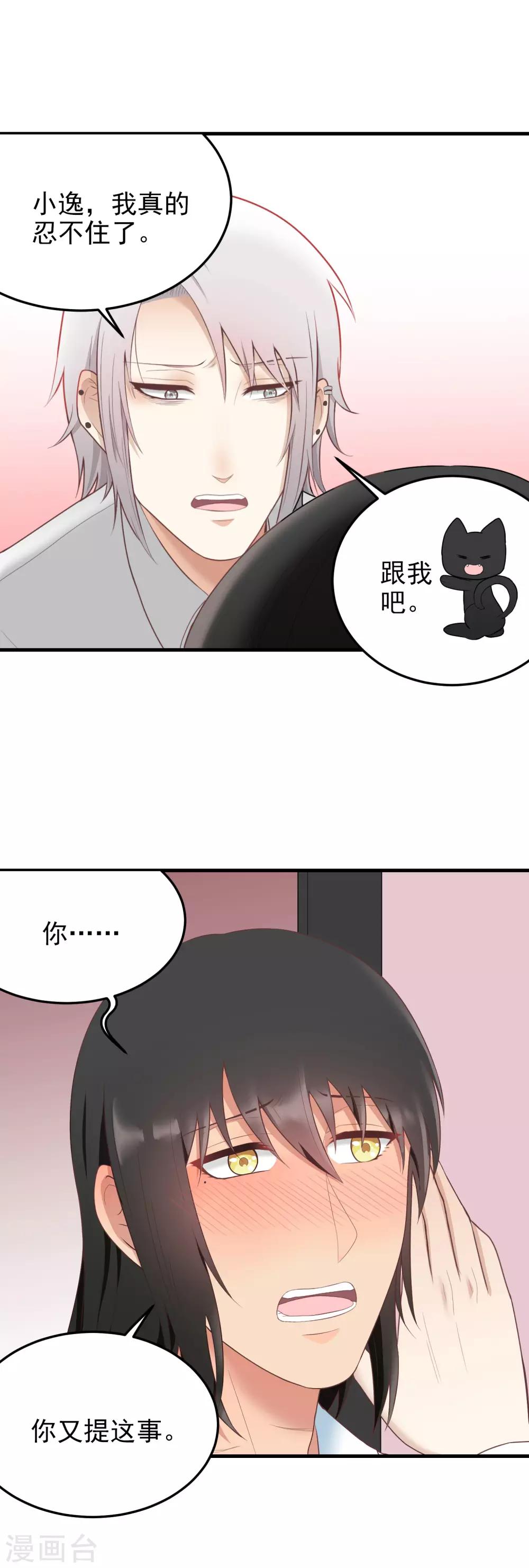 第154话 我忍不住了-第155话