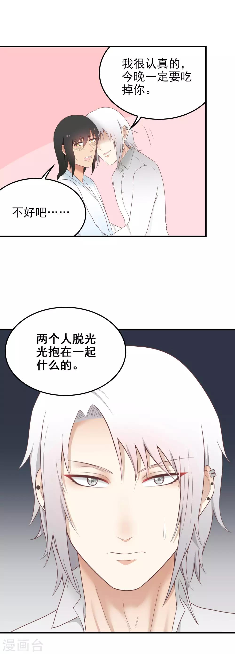 第154话 我忍不住了-第155话