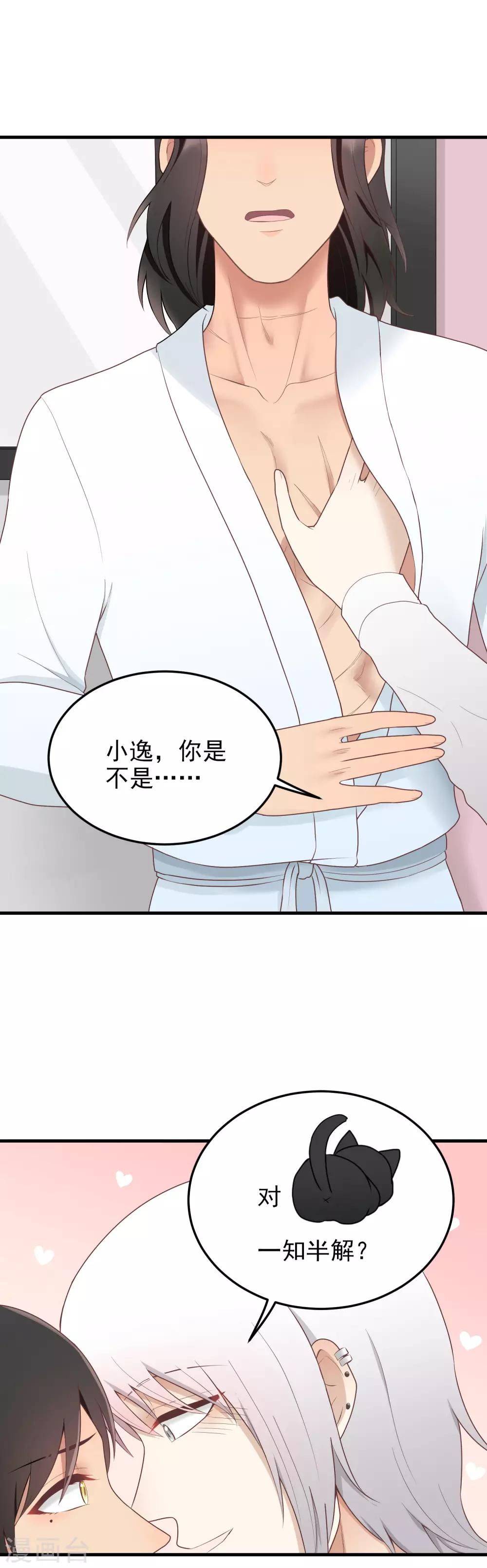 第154话 我忍不住了-第155话