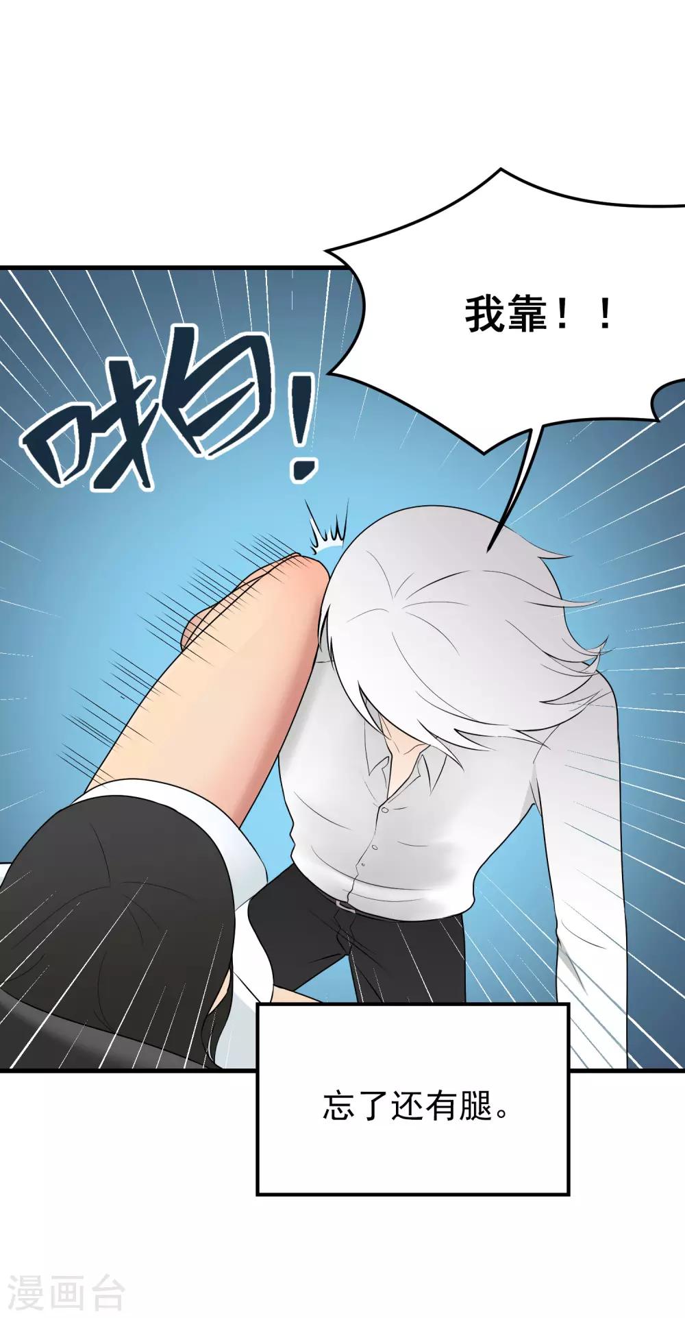 第154话 我忍不住了-第155话