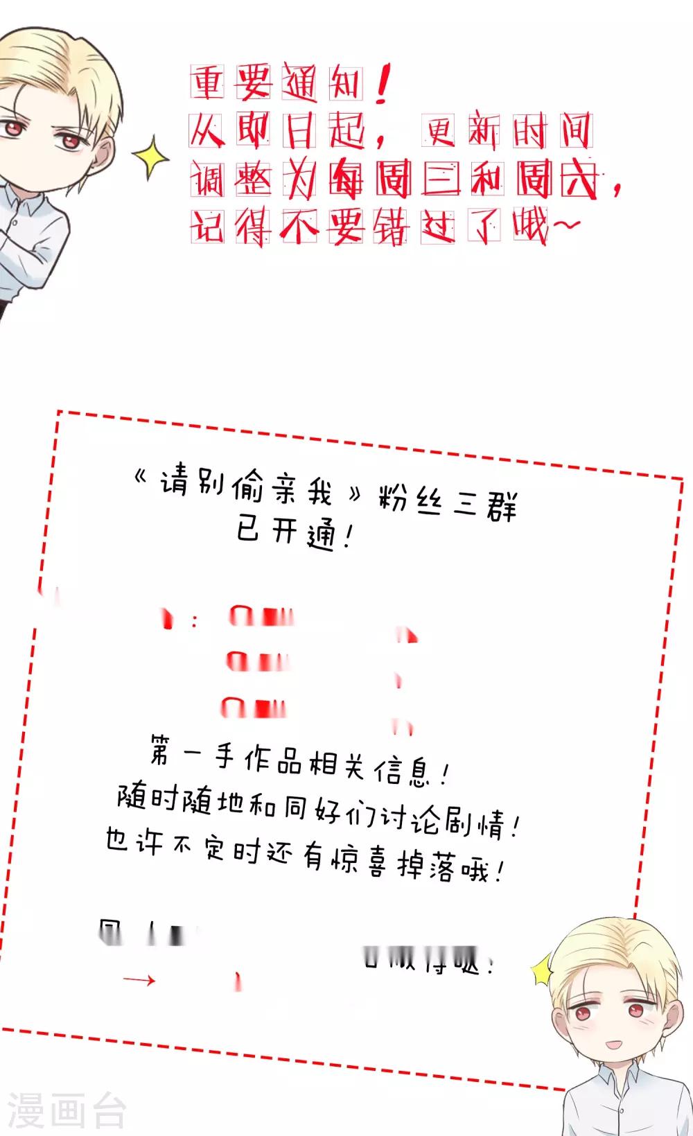 第154话 我忍不住了-第155话