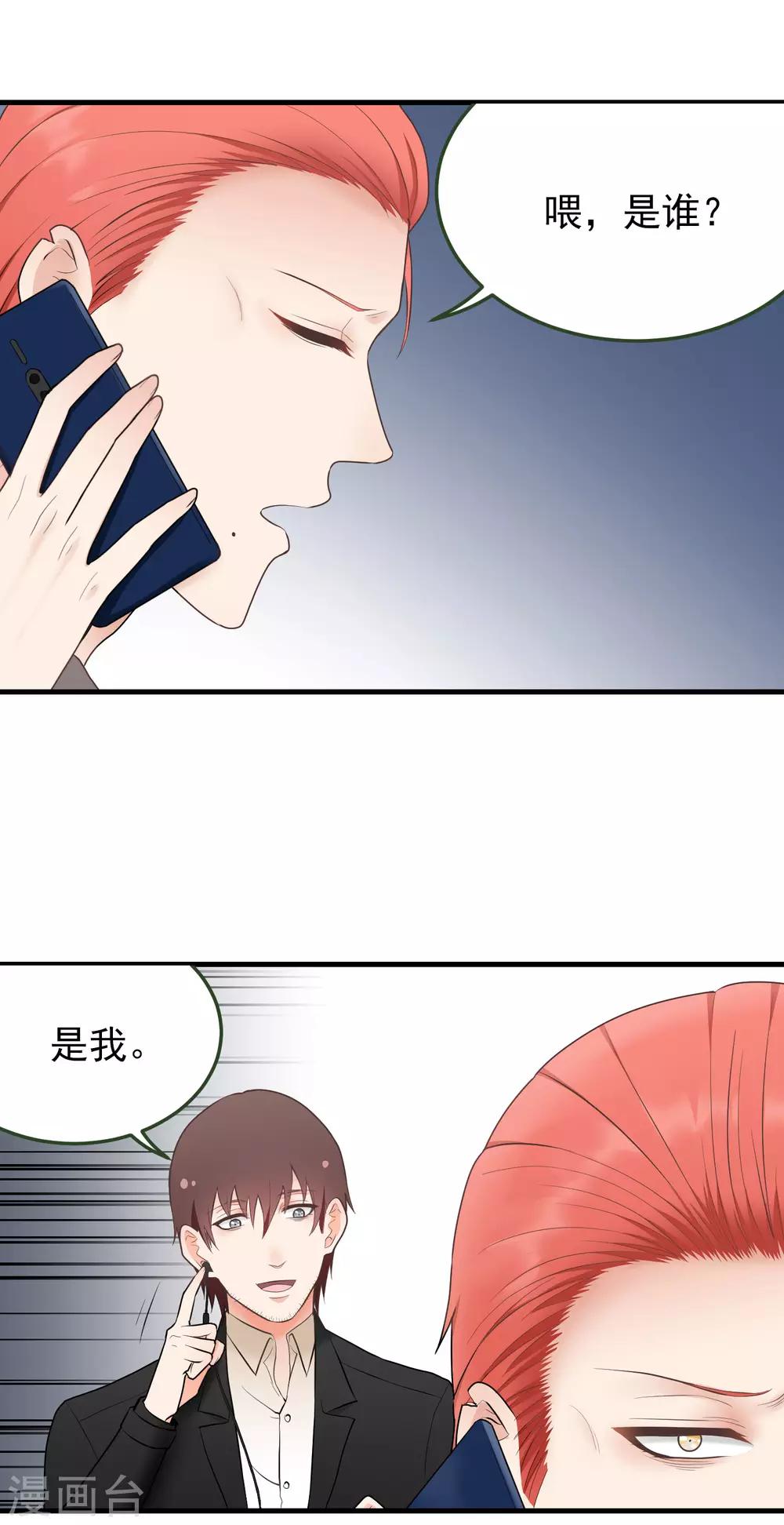 第154话 我忍不住了-第155话