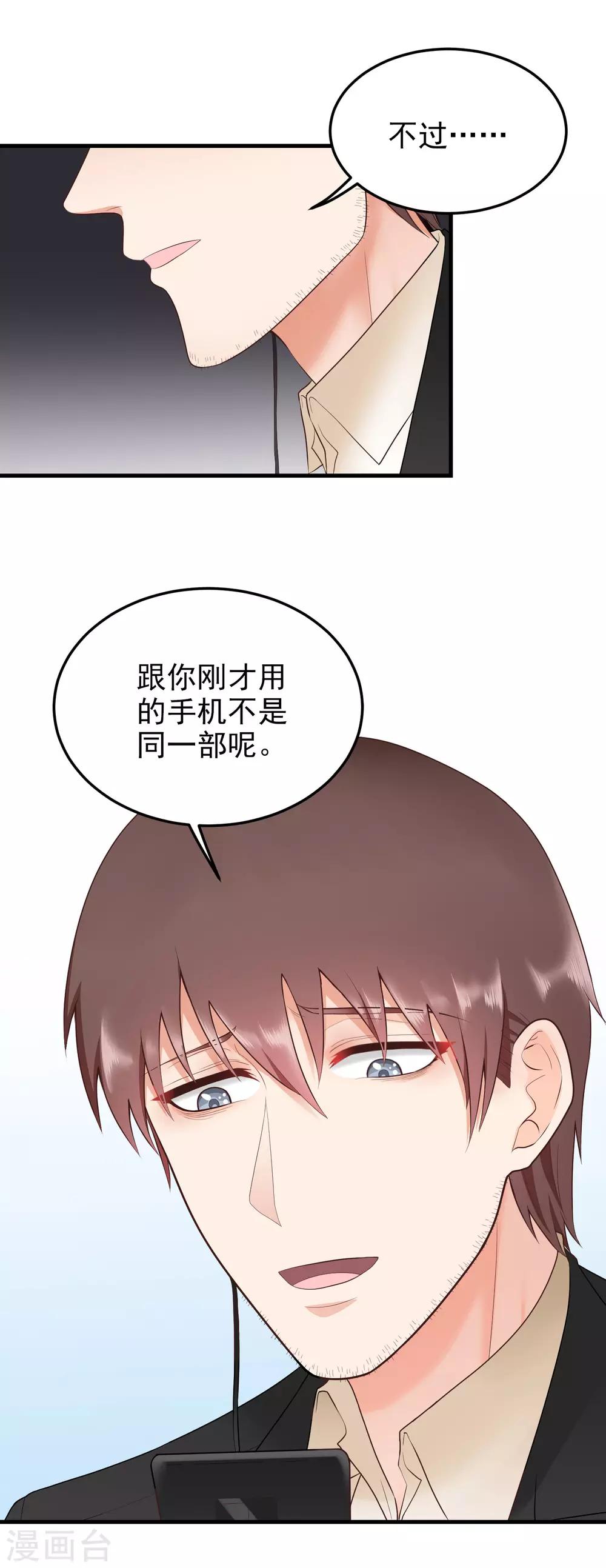 第154话 我忍不住了-第155话
