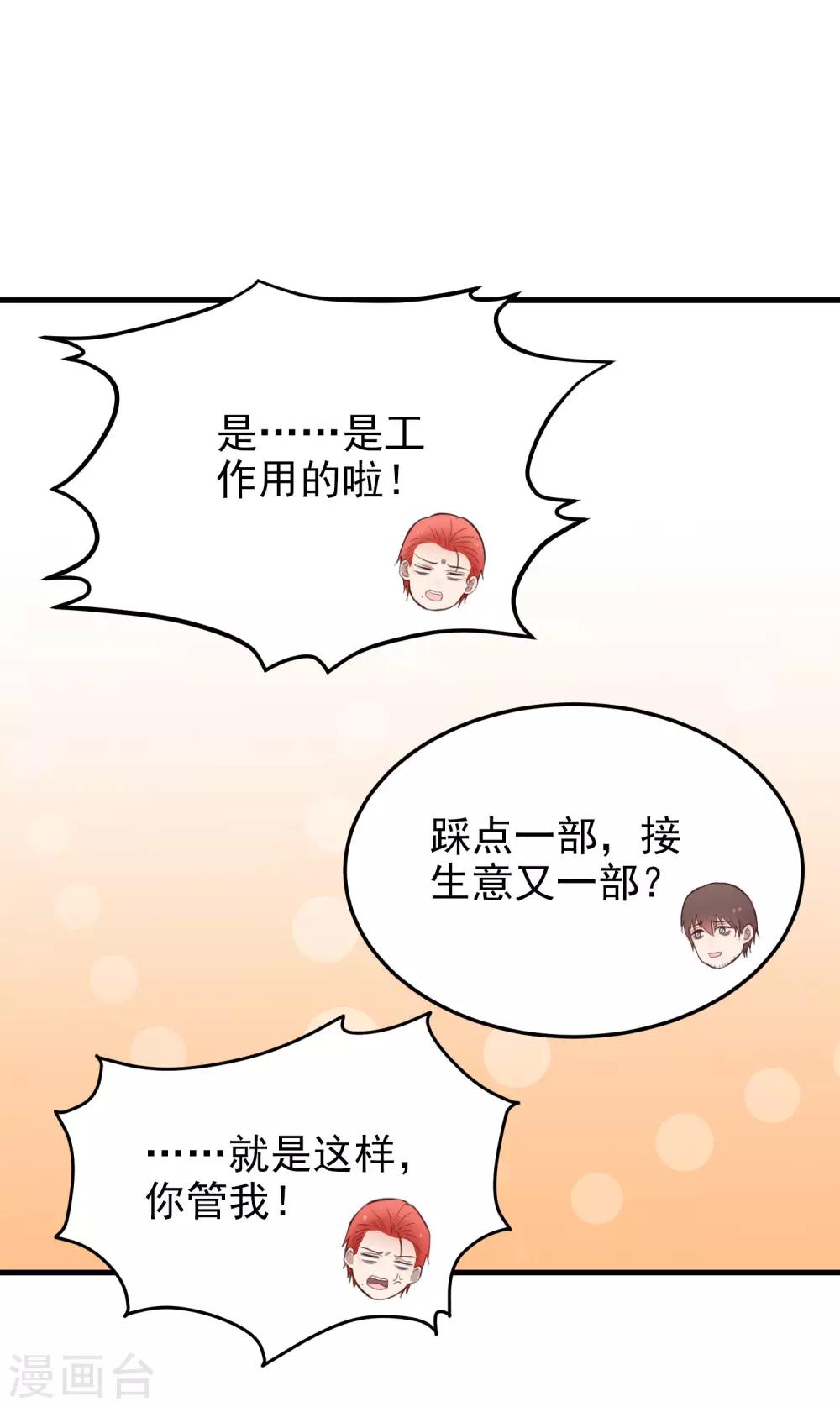 第154话 我忍不住了-第155话