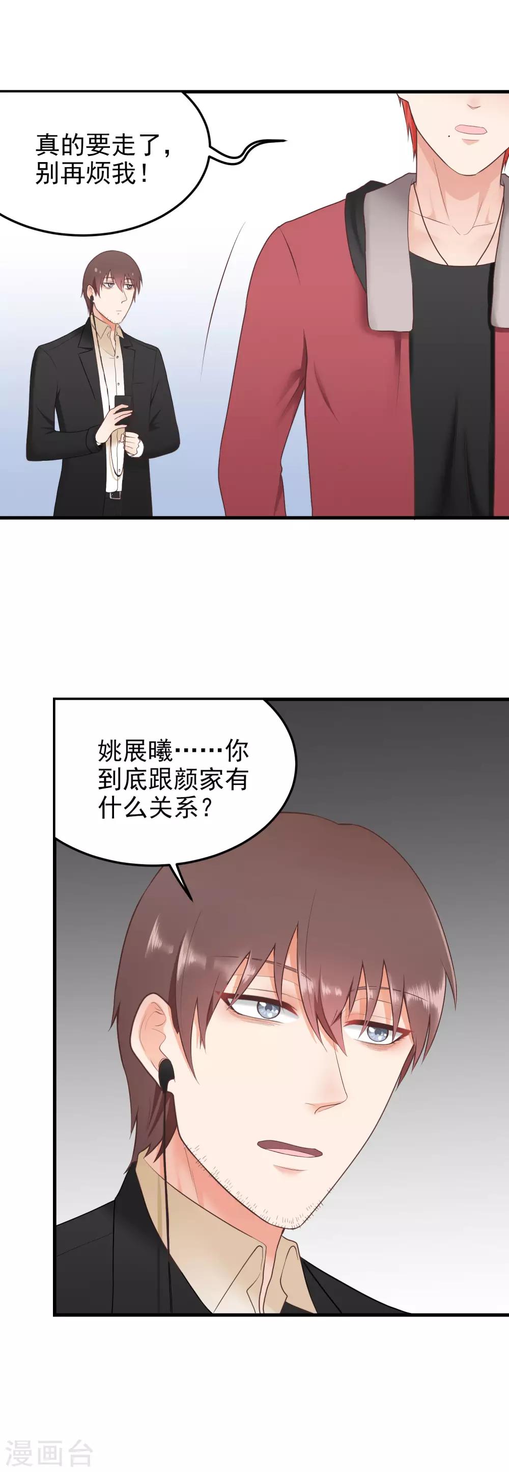 第154话 我忍不住了-第155话