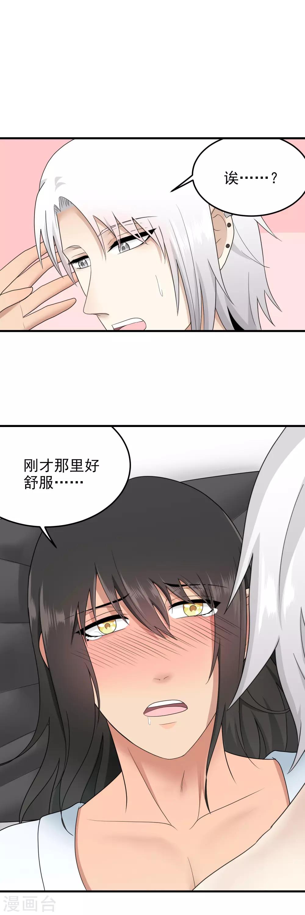 第156话 我爱你-第157话