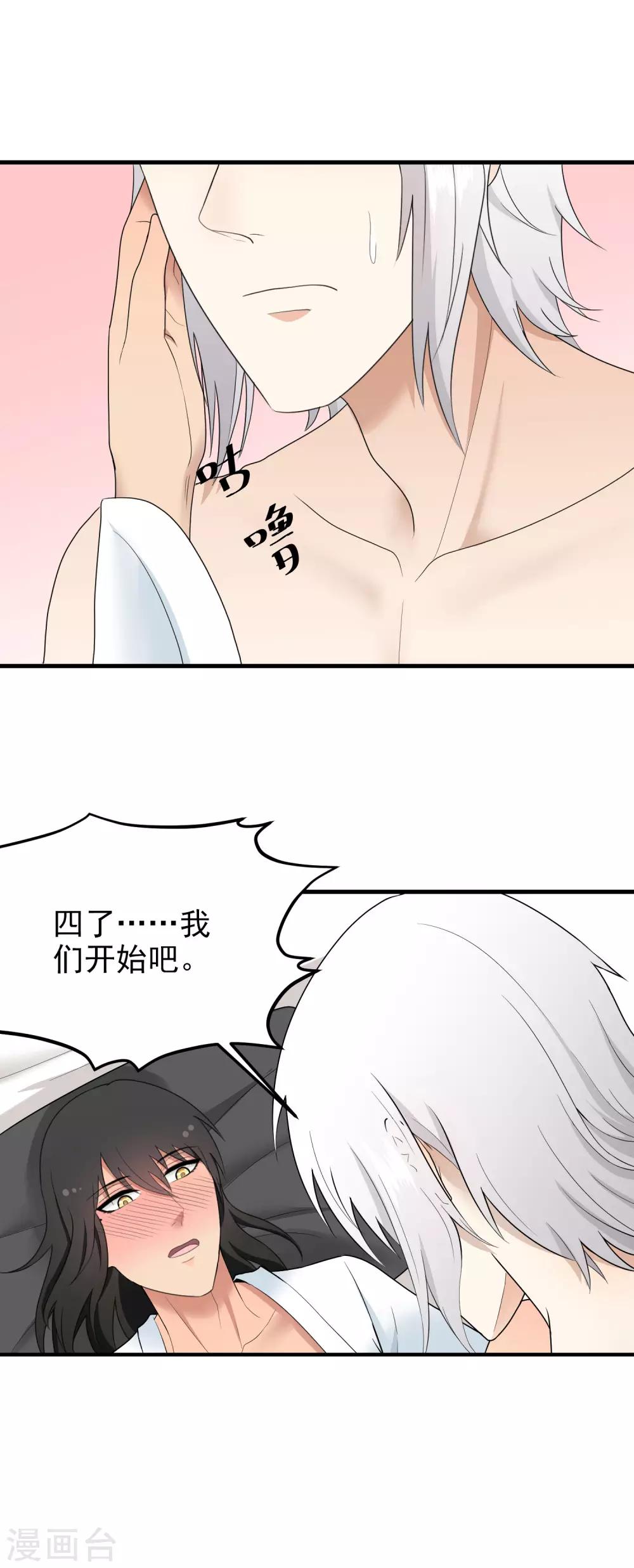 第156话 我爱你-第157话
