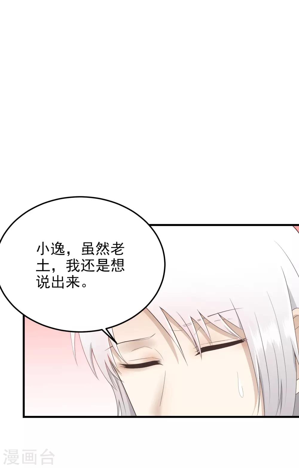 第156话 我爱你-第157话
