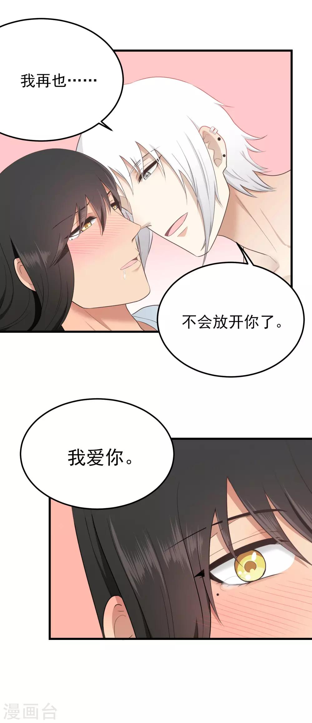 第156话 我爱你-第157话