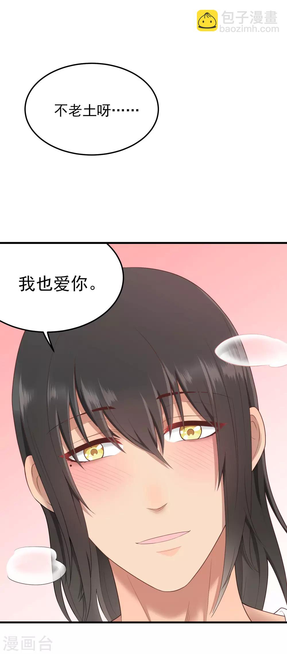 第156话 我爱你-第157话