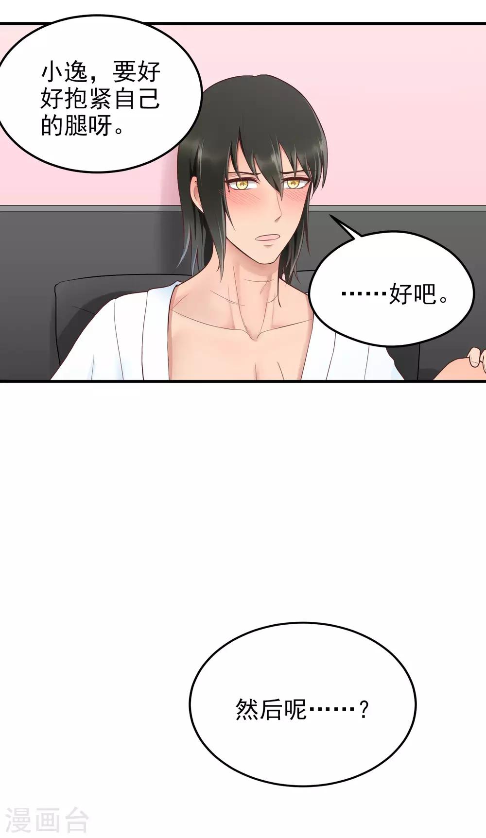 第156话 我爱你-第157话