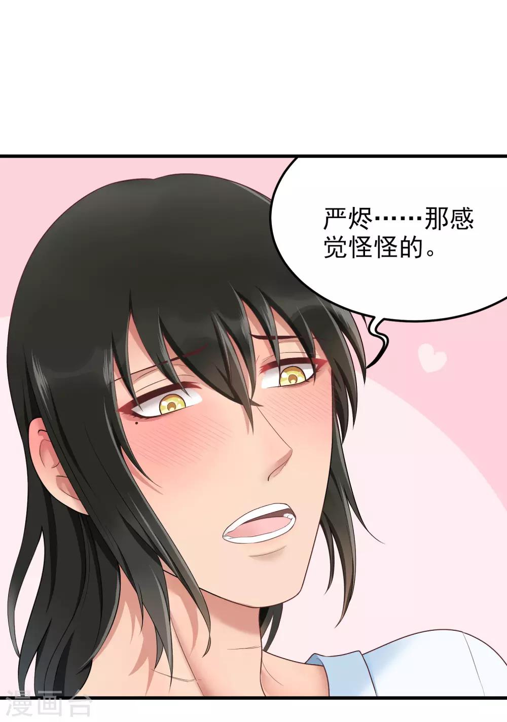 第156话 我爱你-第157话