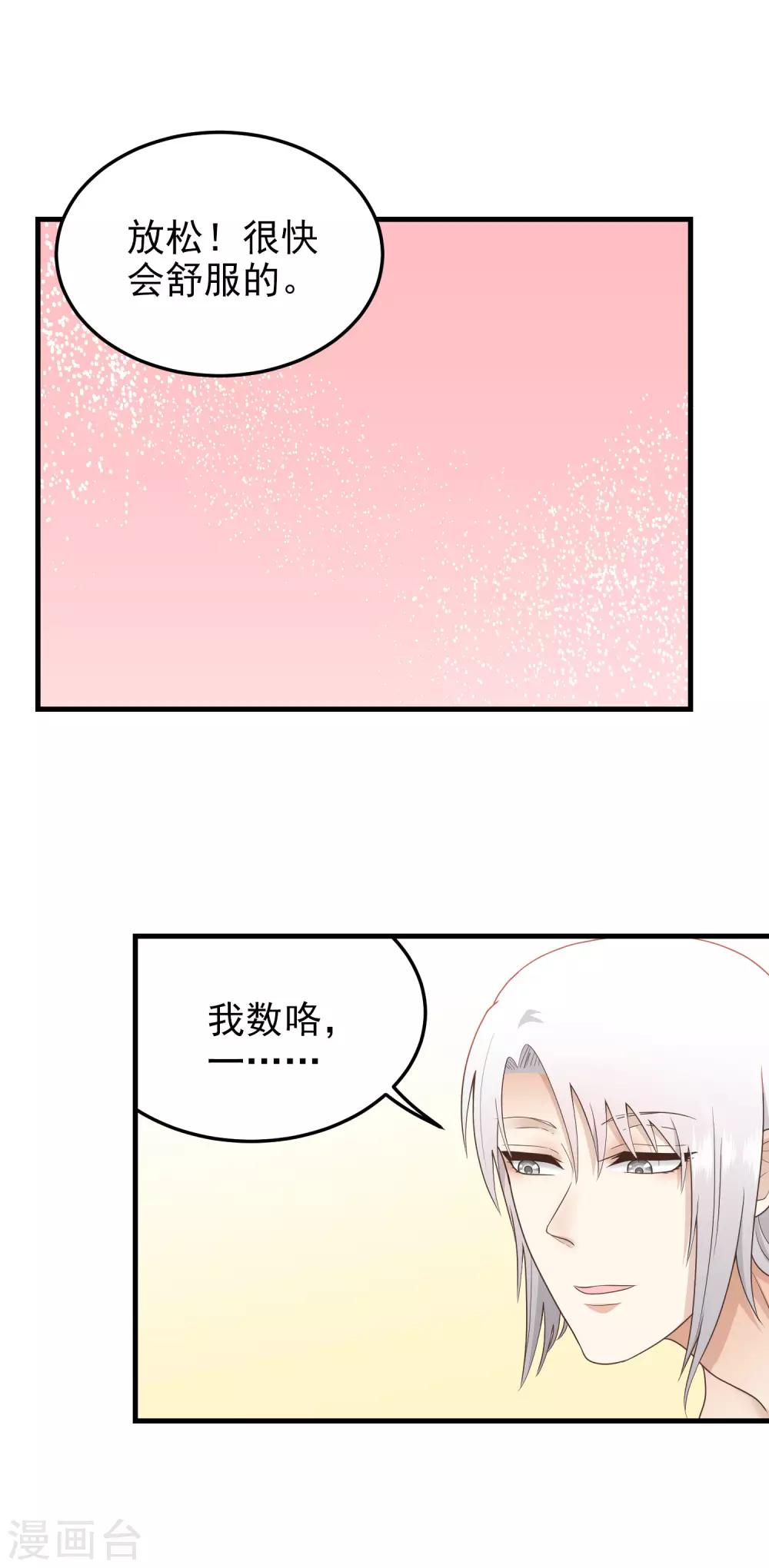 第156话 我爱你-第157话