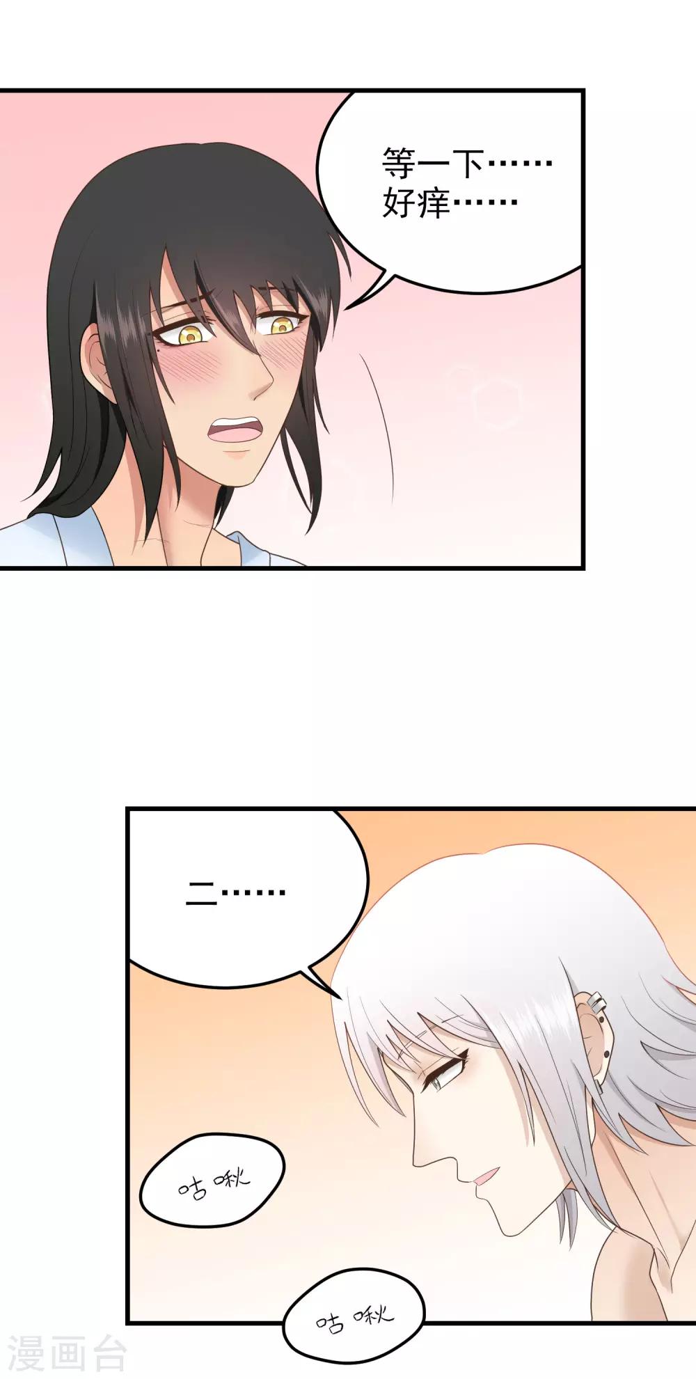 第156话 我爱你-第157话